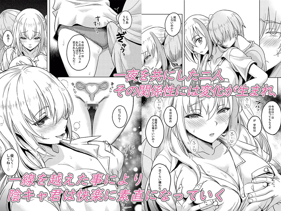 一軍ギャル  陰キャちんぽに敗北す！ 画像6