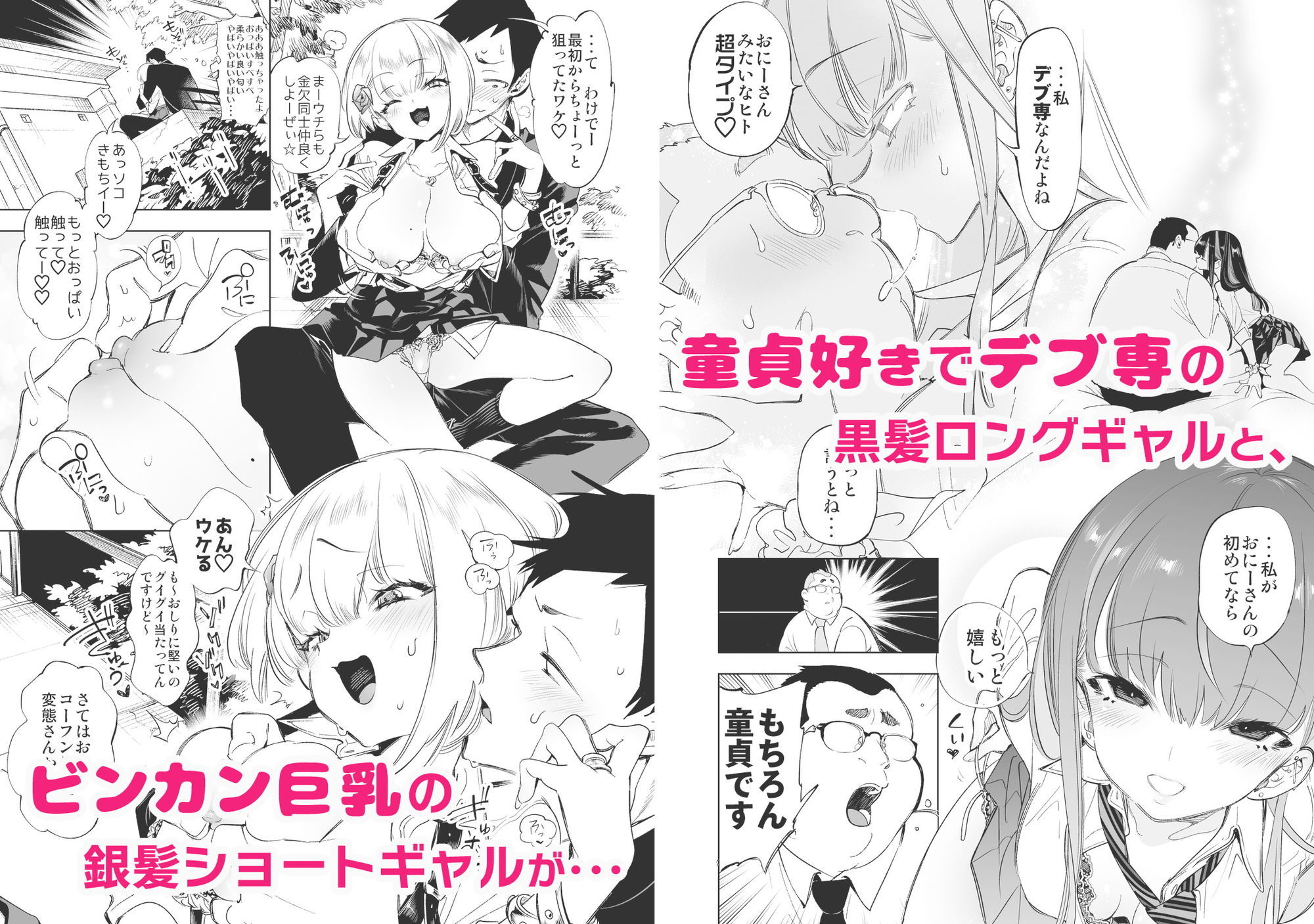 おにーさん、私達とお茶しませんかぁ？総集編1 画像3