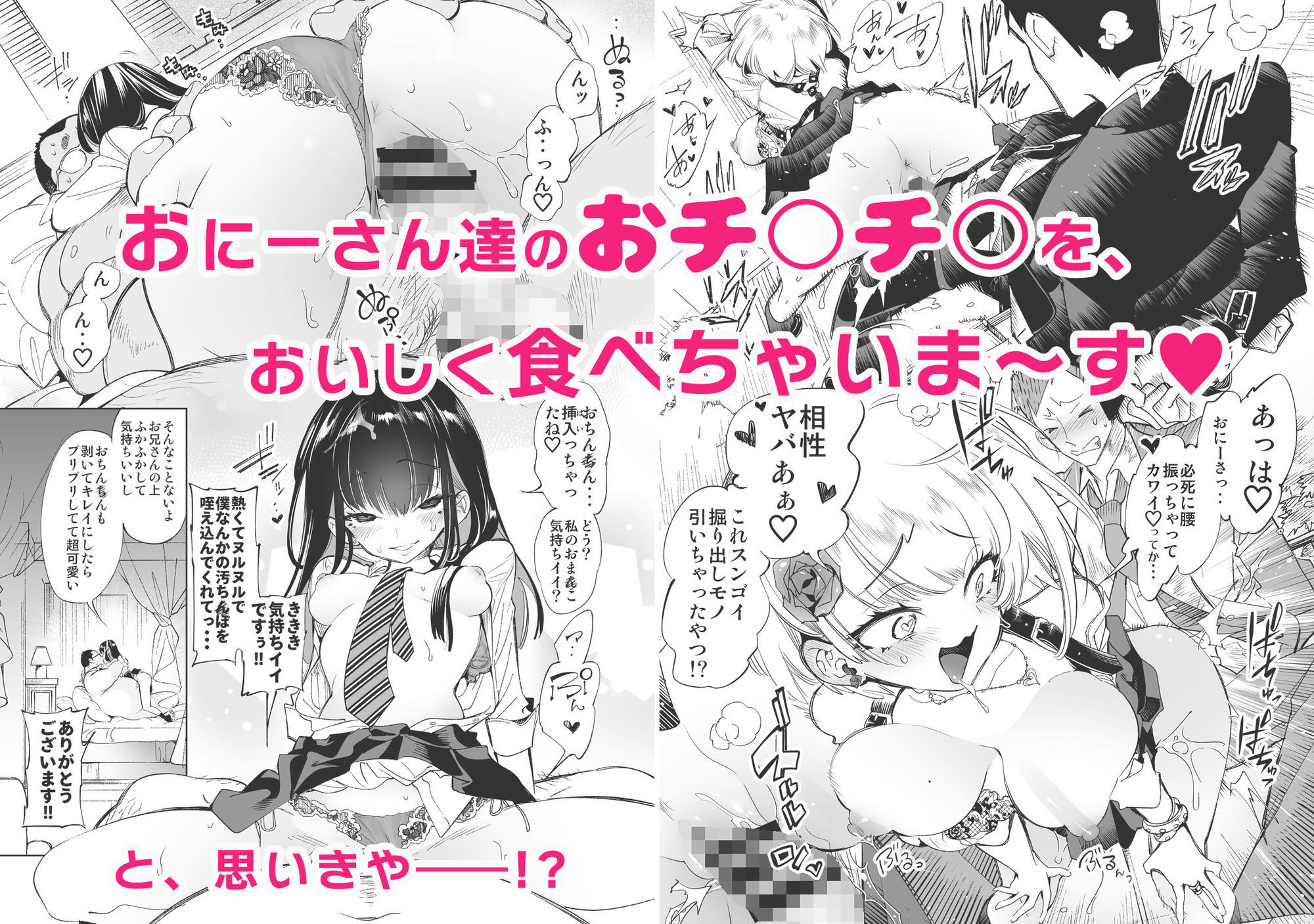 おにーさん、私達とお茶しませんかぁ？総集編1 画像4
