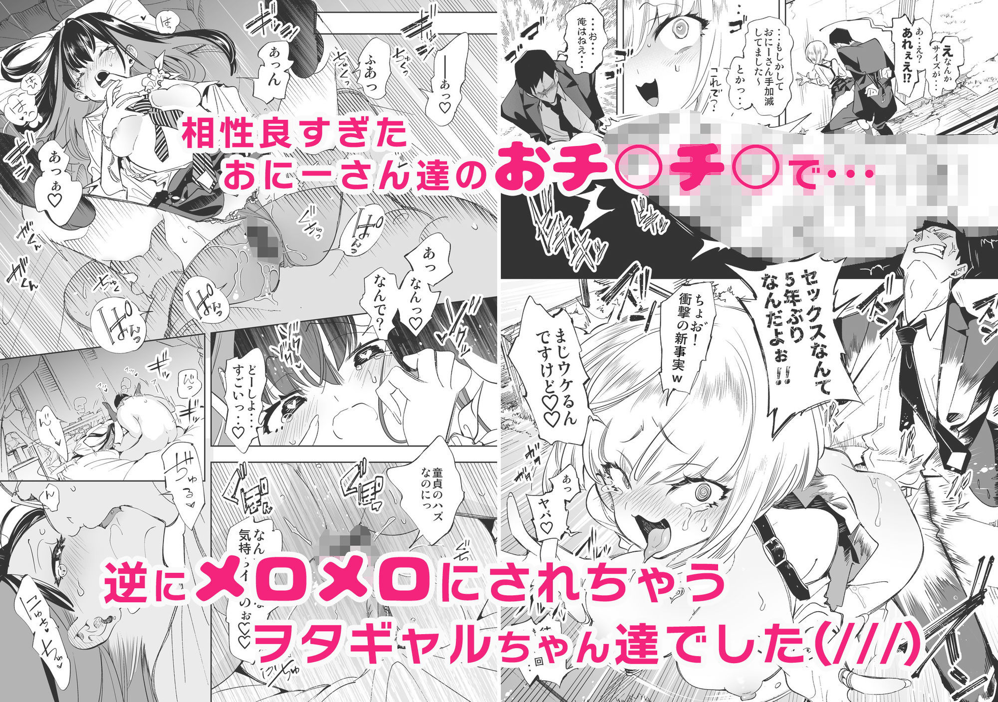 おにーさん、私達とお茶しませんかぁ？総集編1 画像5
