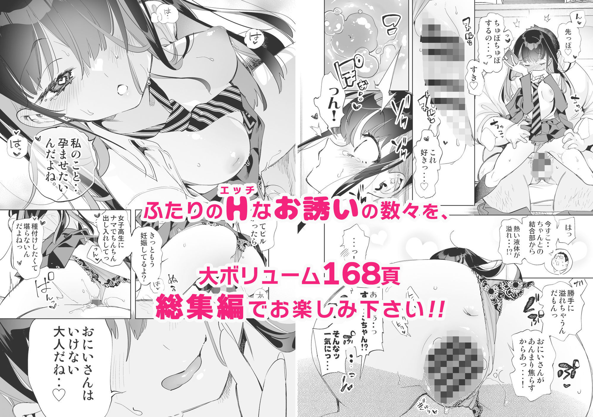 おにーさん、私達とお茶しませんかぁ？総集編1 画像9