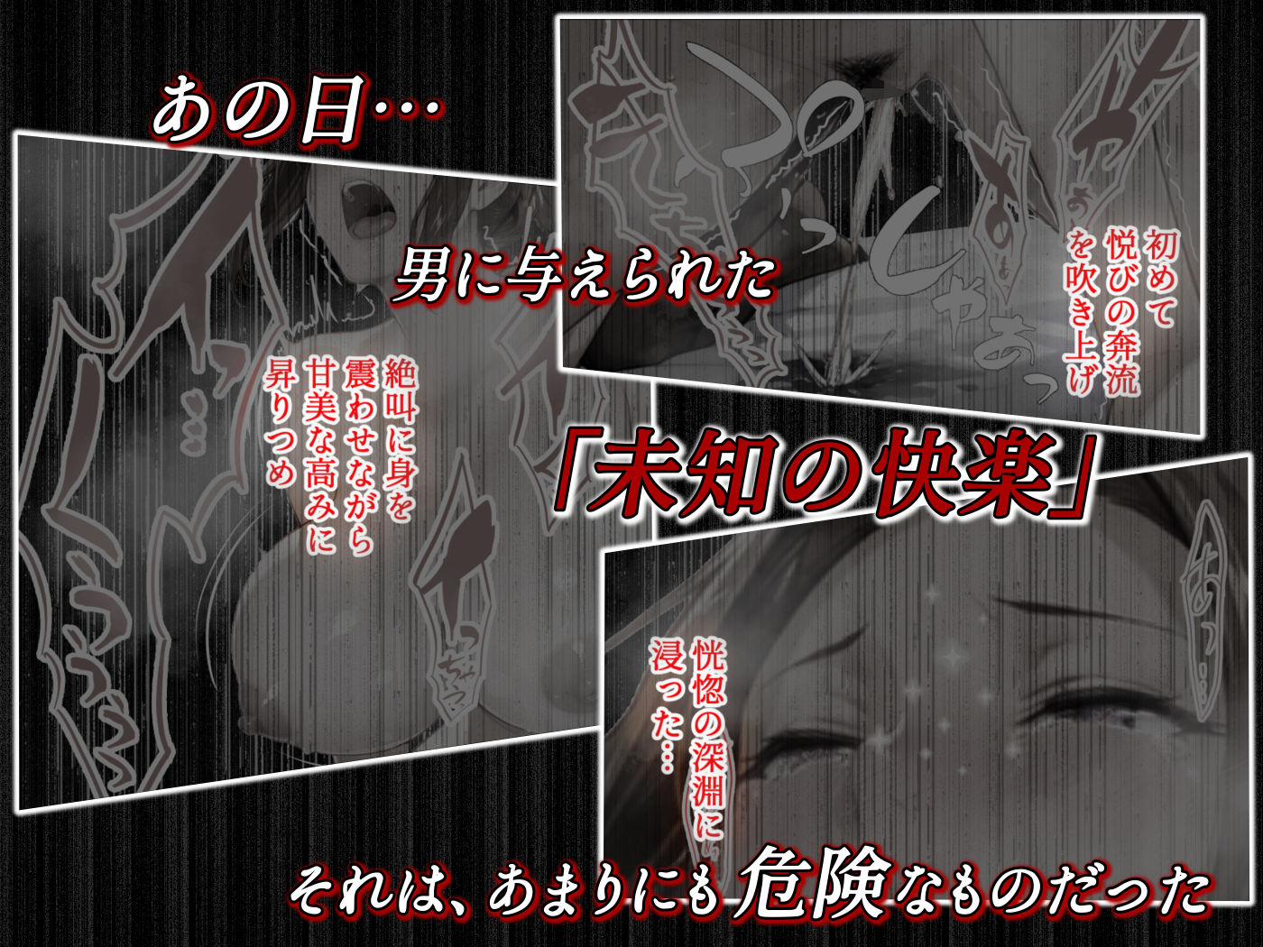 姦落  第一話  京香_01 画像3