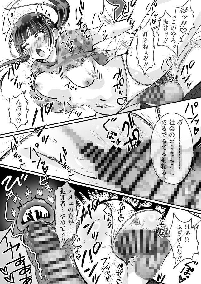 女転売ヤーと子供のためにカードが欲しい人妻両方ハメる話 画像7