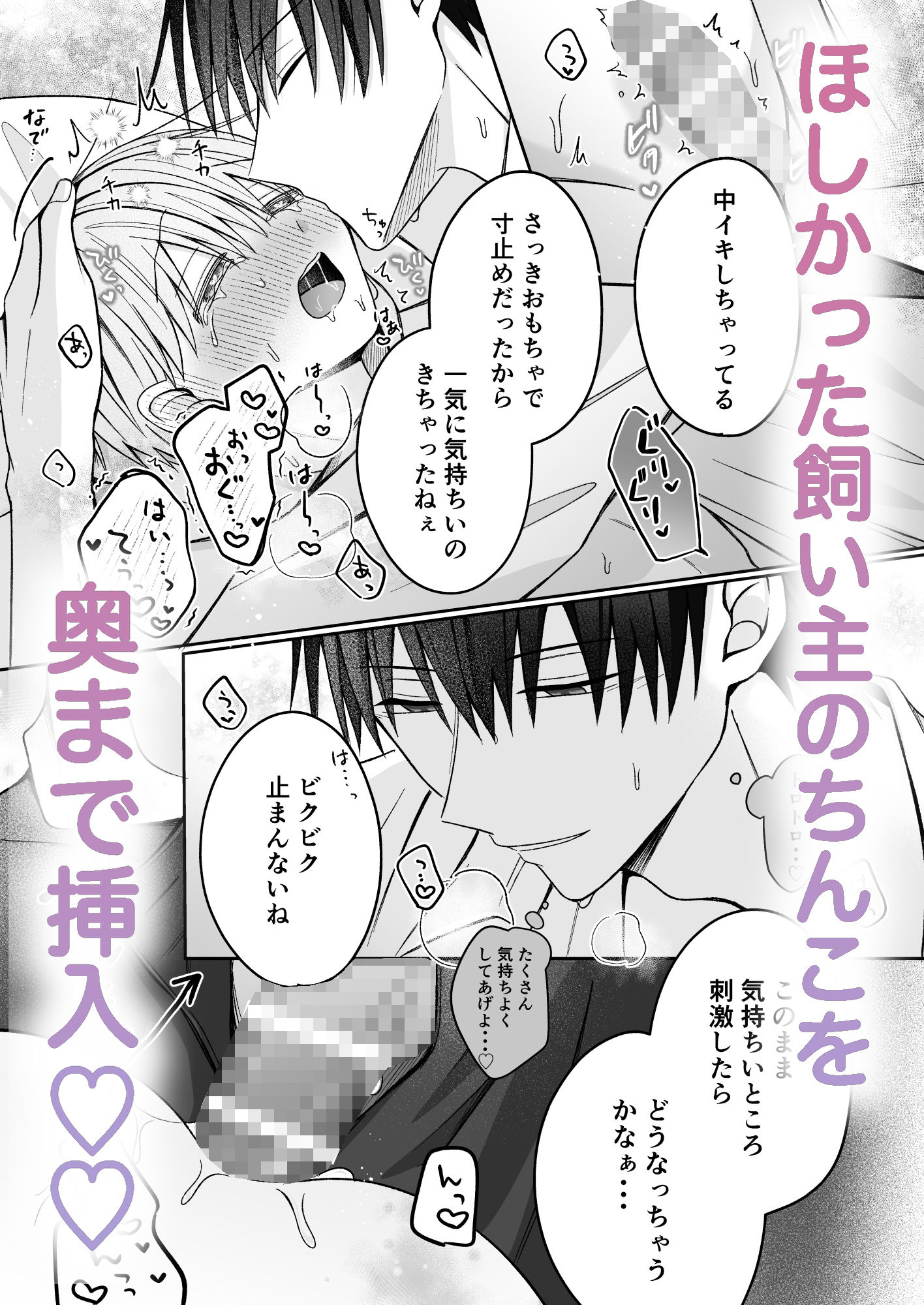 陸くんは発情期 画像6