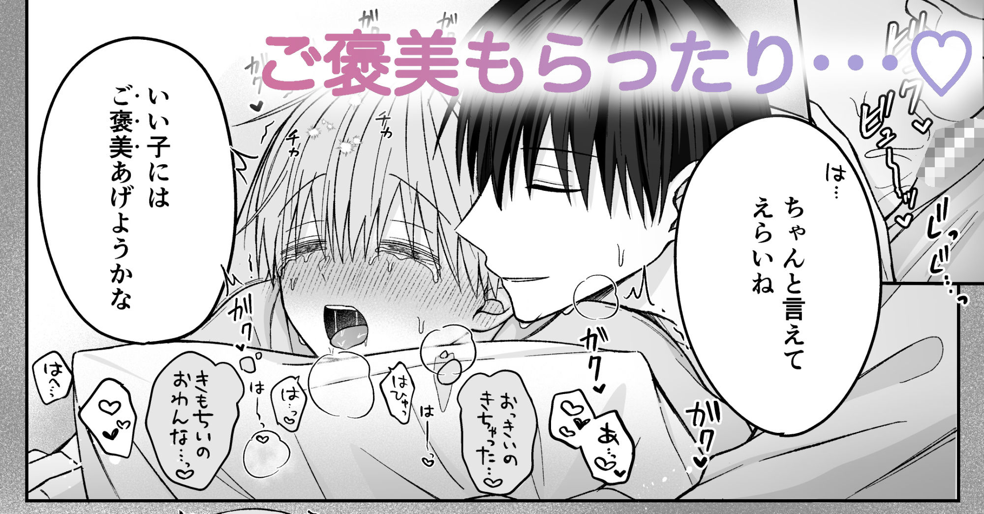 陸くんは発情期 画像8