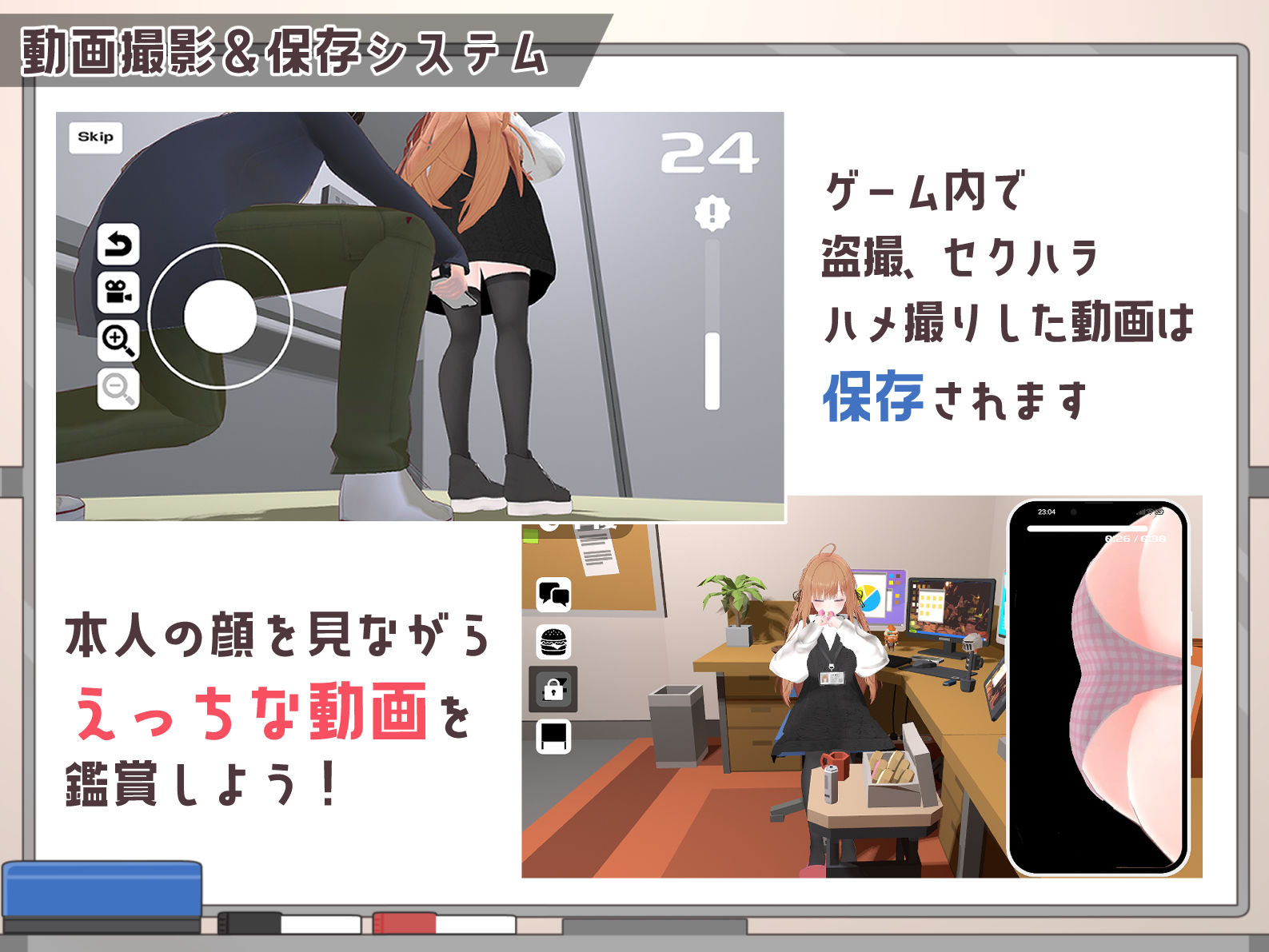 オフィス盗撮 ～気になる新人のあの子～ 画像2