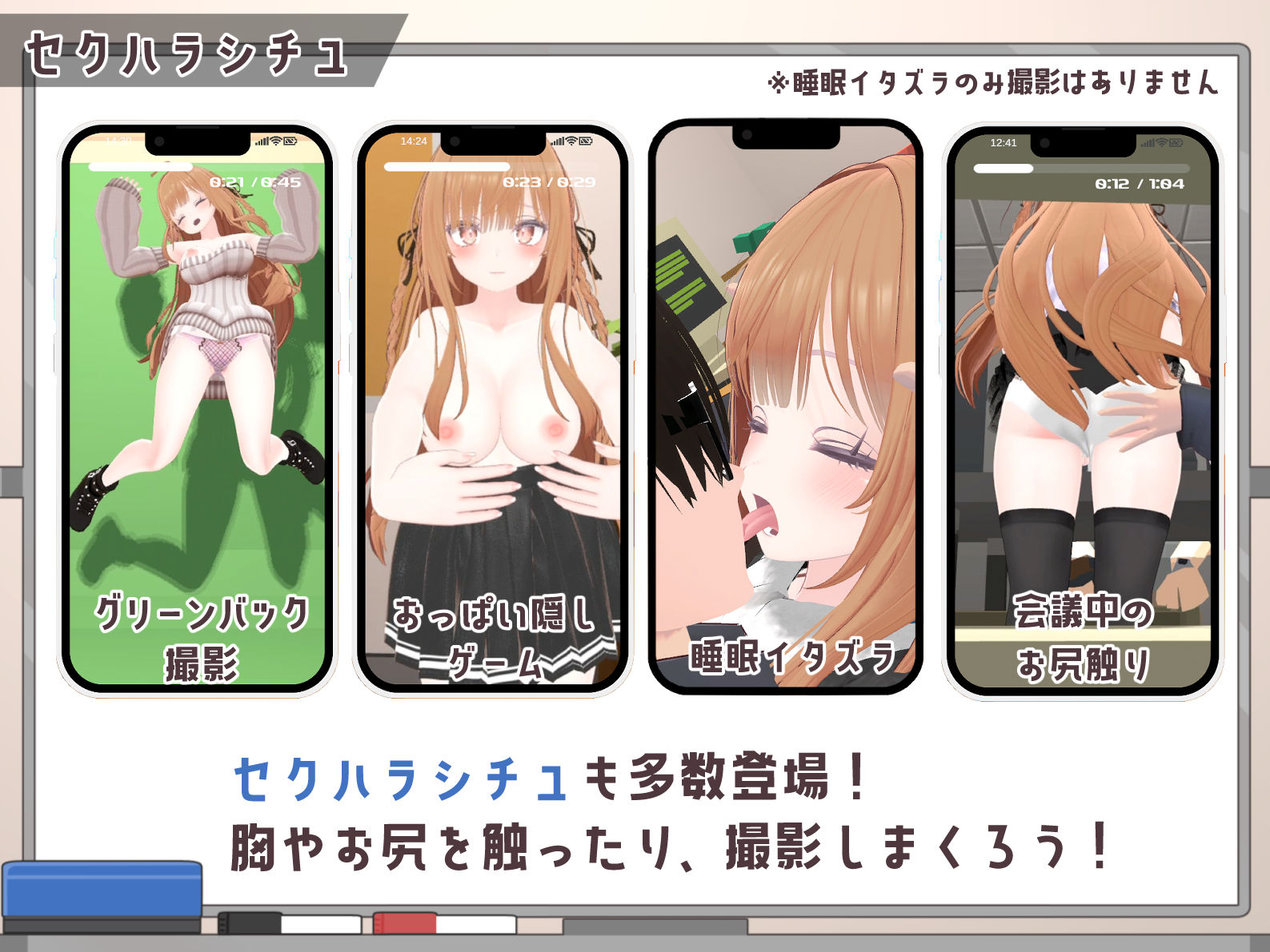 オフィス盗撮 ～気になる新人のあの子～ 画像4
