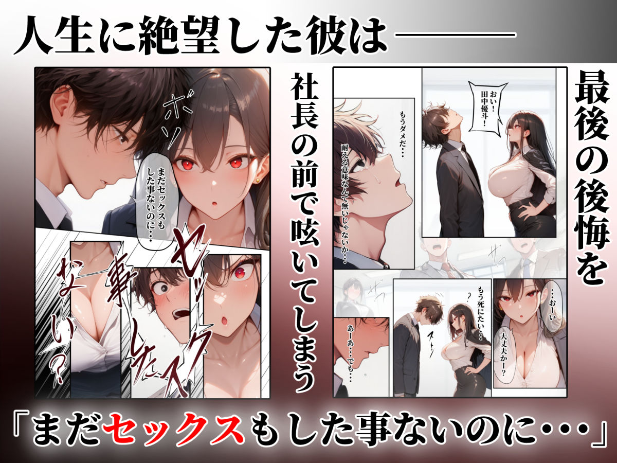 童貞をバカにする女社長のSSボディ相手に大人のセックス（外出し）が出来なければクビにされる 画像3