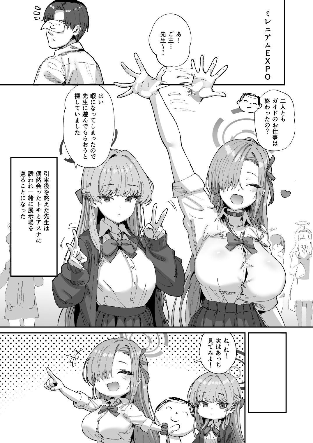 アスナ＆トキとセックスしないと出られない部屋 画像1