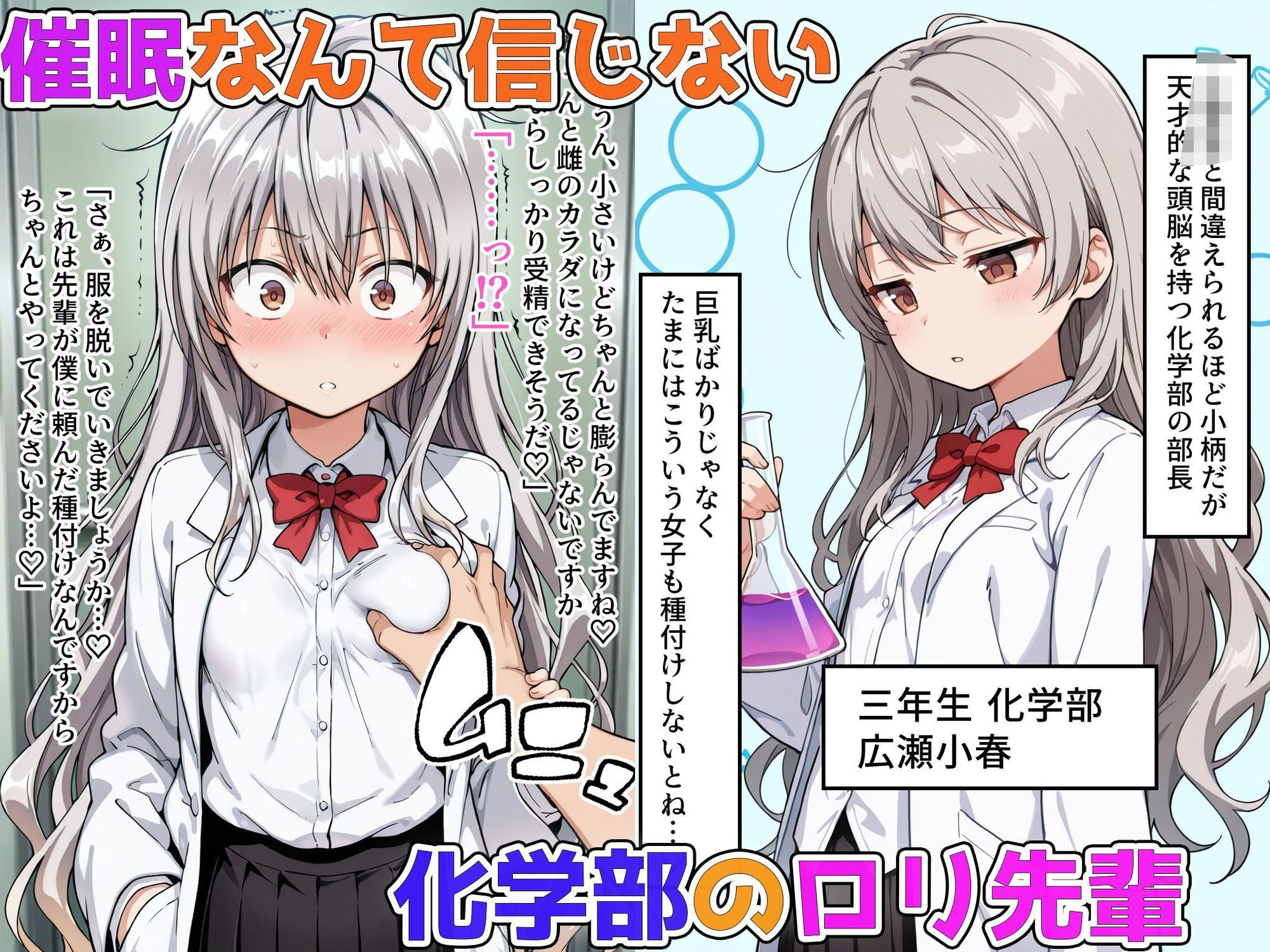 僕の催●ハーレム3 ～文化部美少女の認識いじって強●オナホ化処女種付け！～ 画像5