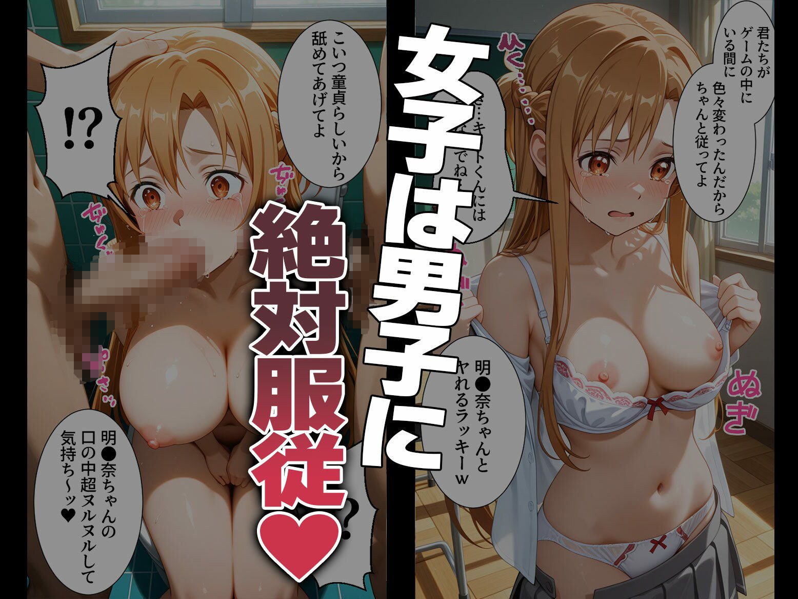 強●性処理学校 私たちこのクラスのオナホです 明●奈＆●葉編 画像2