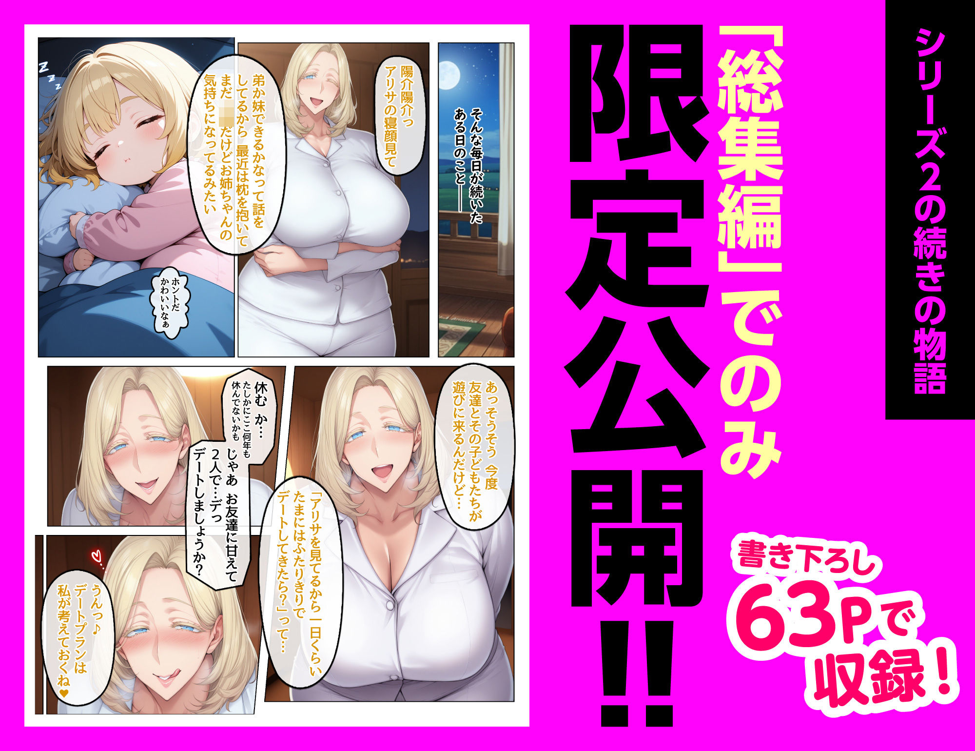 【総集編】ホームステイ先の爆乳ブロンド美女に雌牛コスで誘惑されてイチャラブ種付け生活 画像9