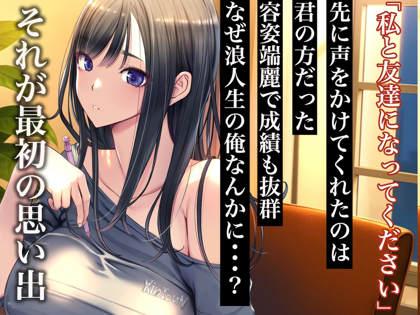 予備校恋愛～浪人中にできた彼女がエロすぎて～ 画像2