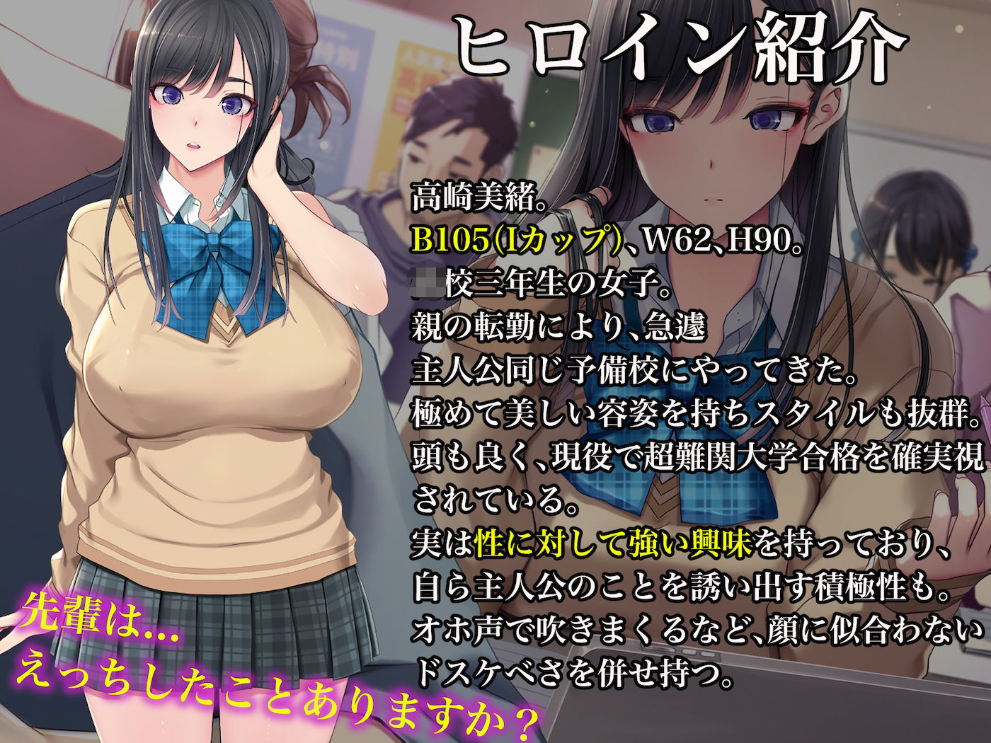 予備校恋愛～浪人中にできた彼女がエロすぎて～ 画像10