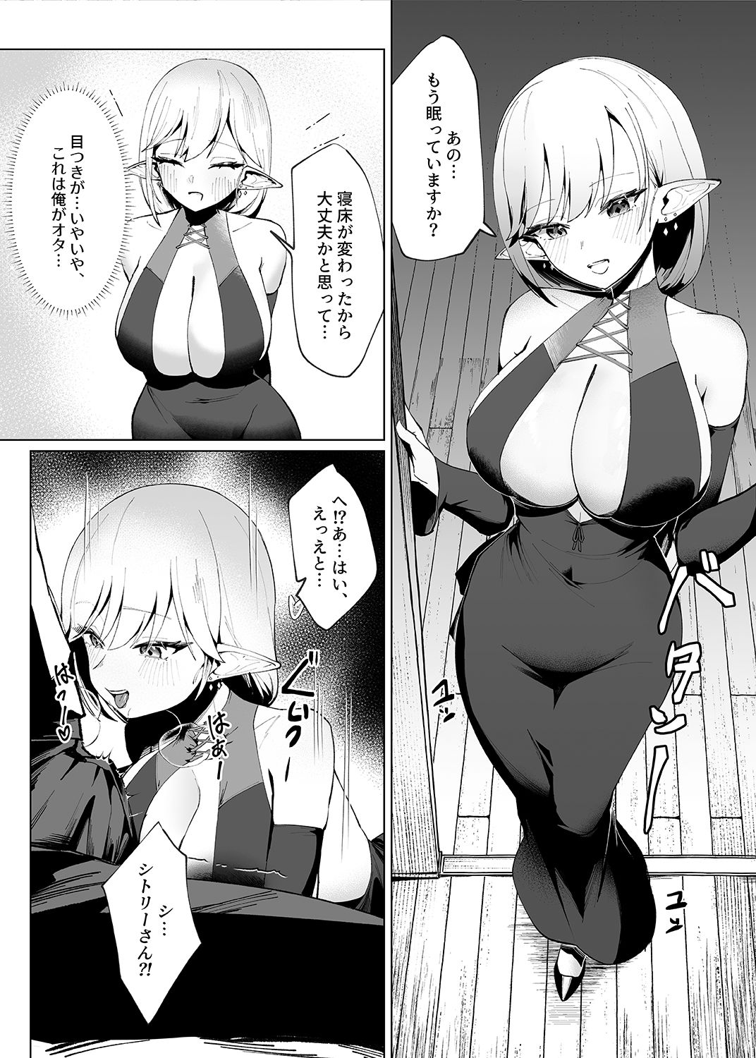 異世界転生したら性欲MAX魔女におそわれ童貞卒業しちゃいました 画像2