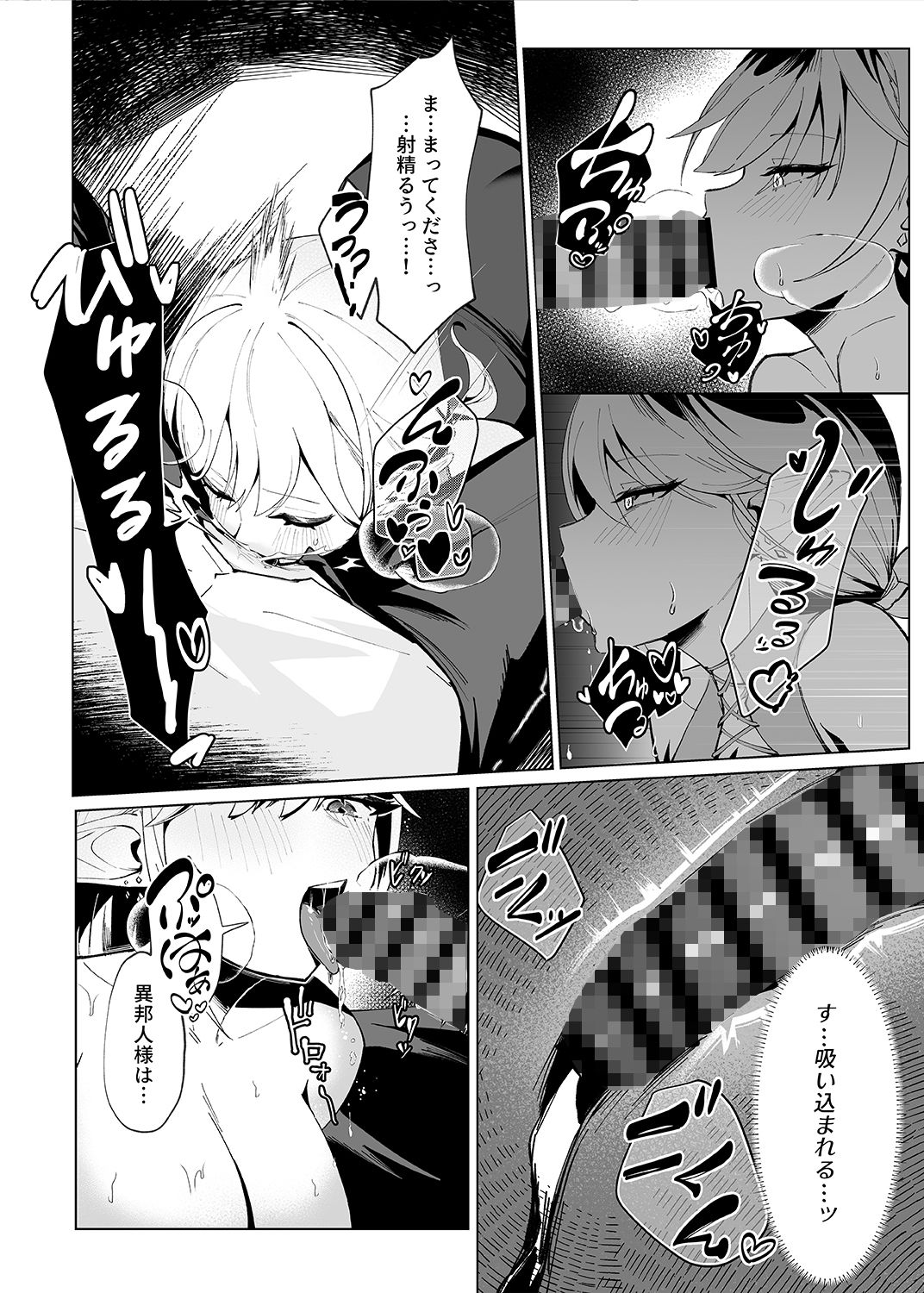 異世界転生したら性欲MAX魔女におそわれ童貞卒業しちゃいました 画像3