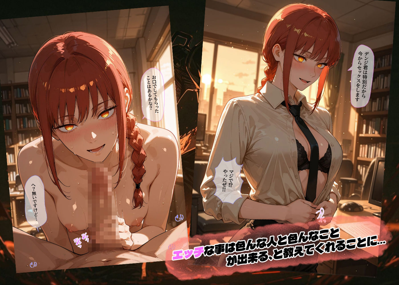 チェンソーマン～炸裂する少年の金玉～ 画像5