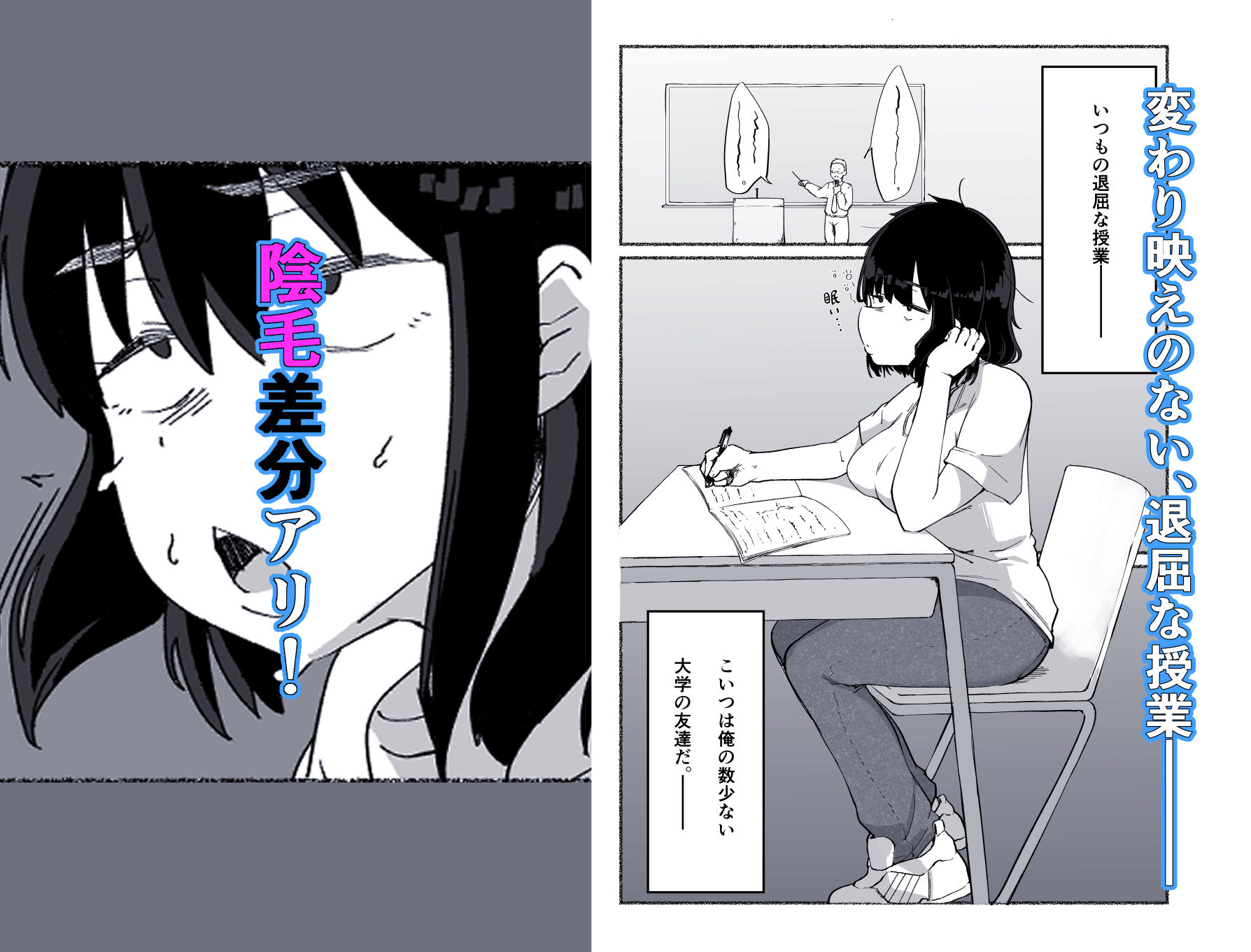 ズボラな女友達の中に出してみた 画像1