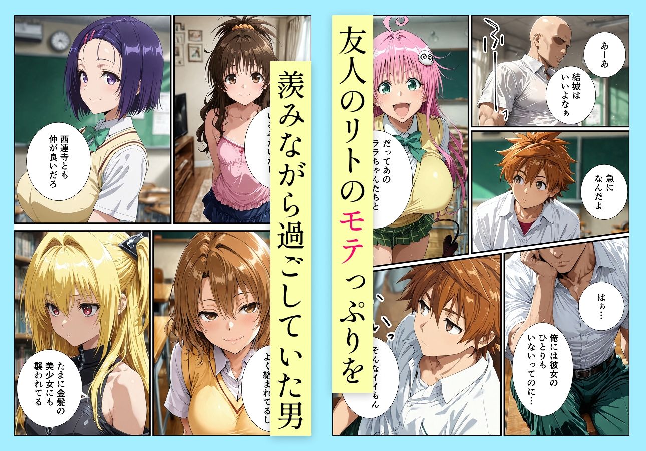 古手川唯の寝取られ練習 画像1