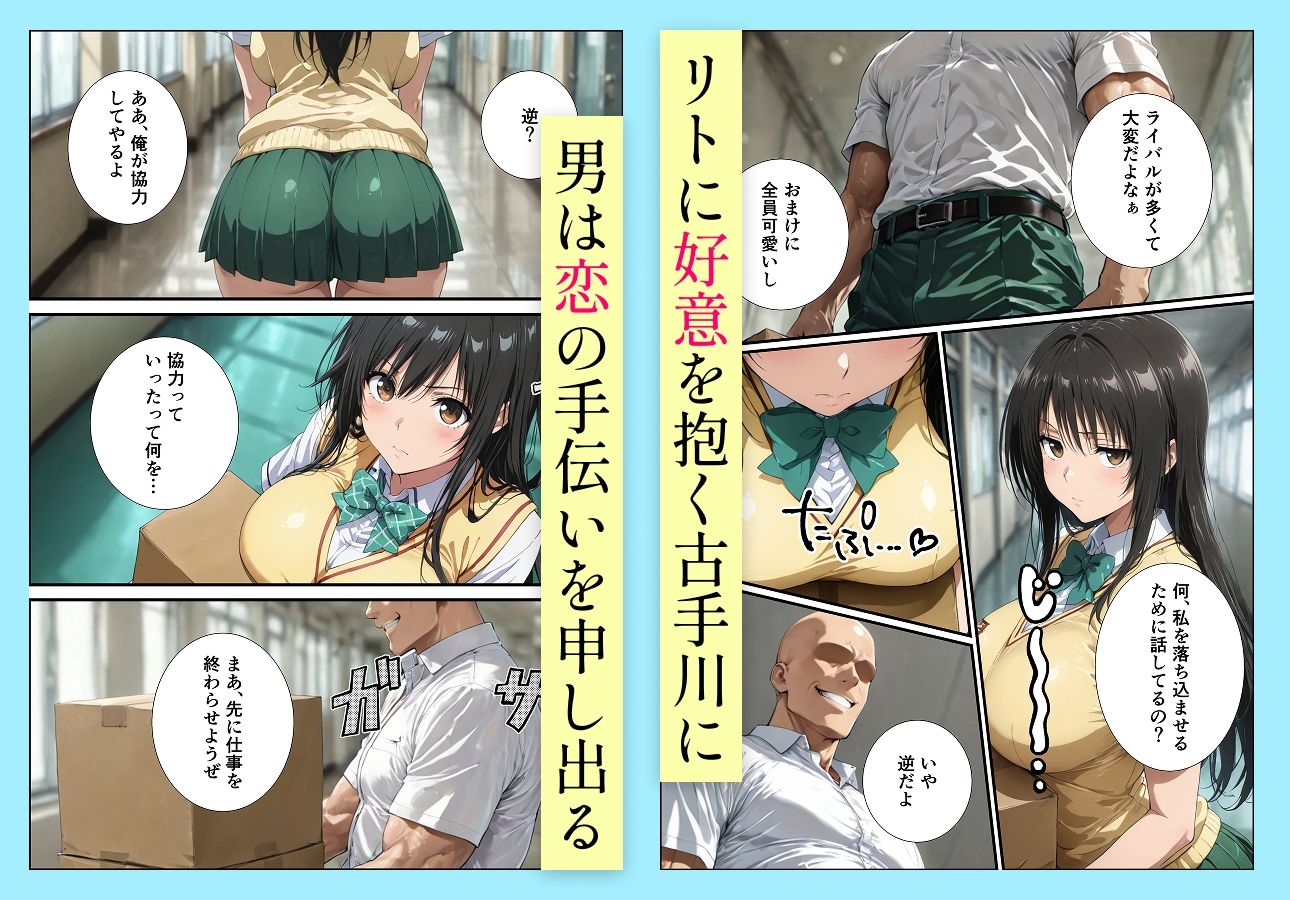 古手川唯の寝取られ練習 画像2