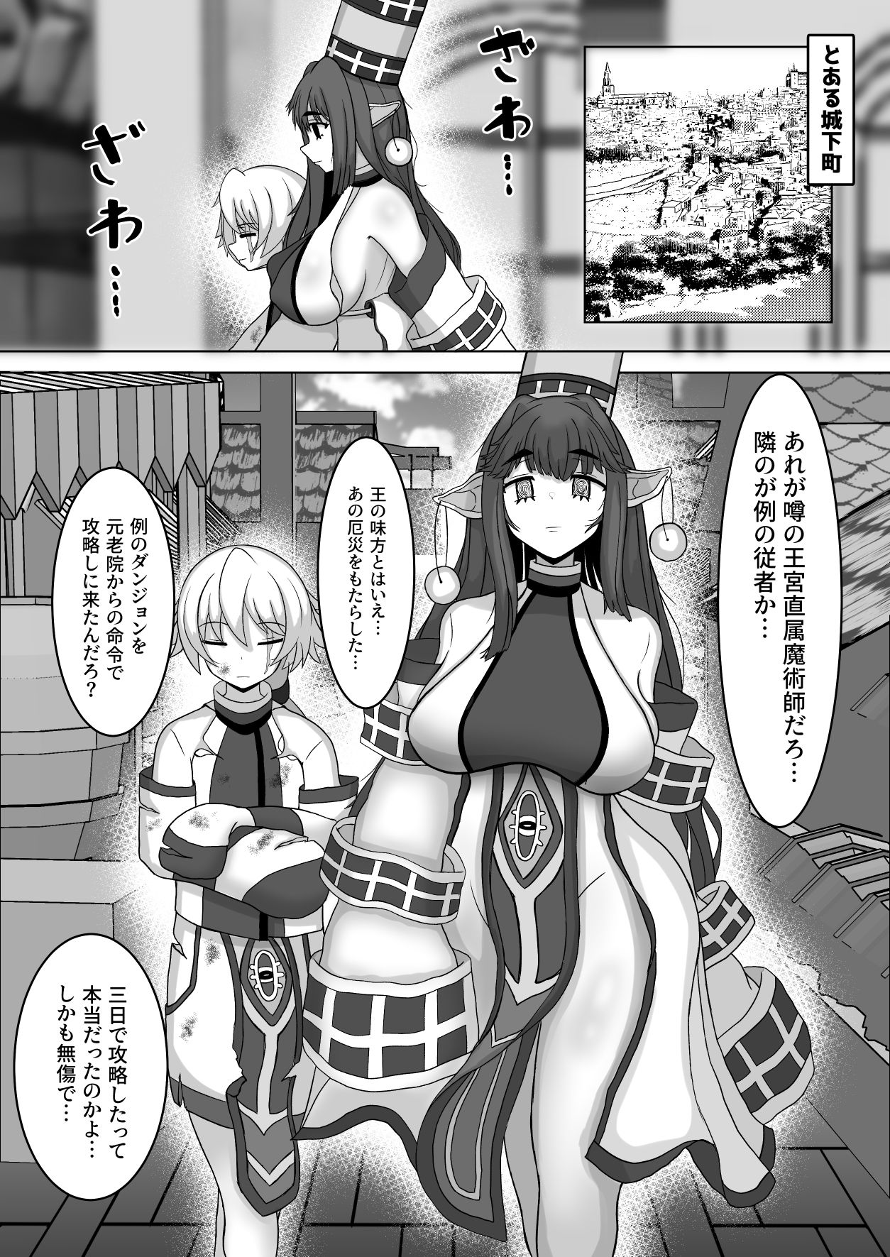 オスの生殖性能が見える魔法 画像1