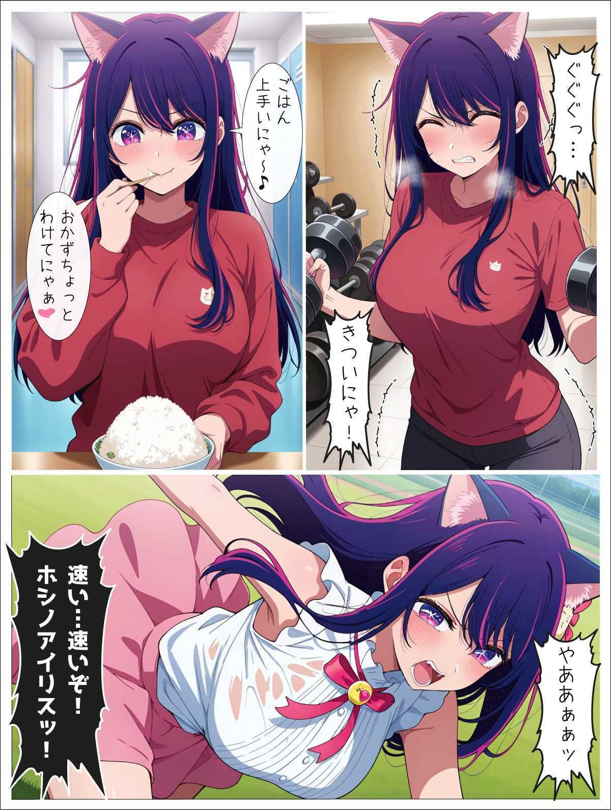 【エチの子】vol.2赤＆青編 画像9