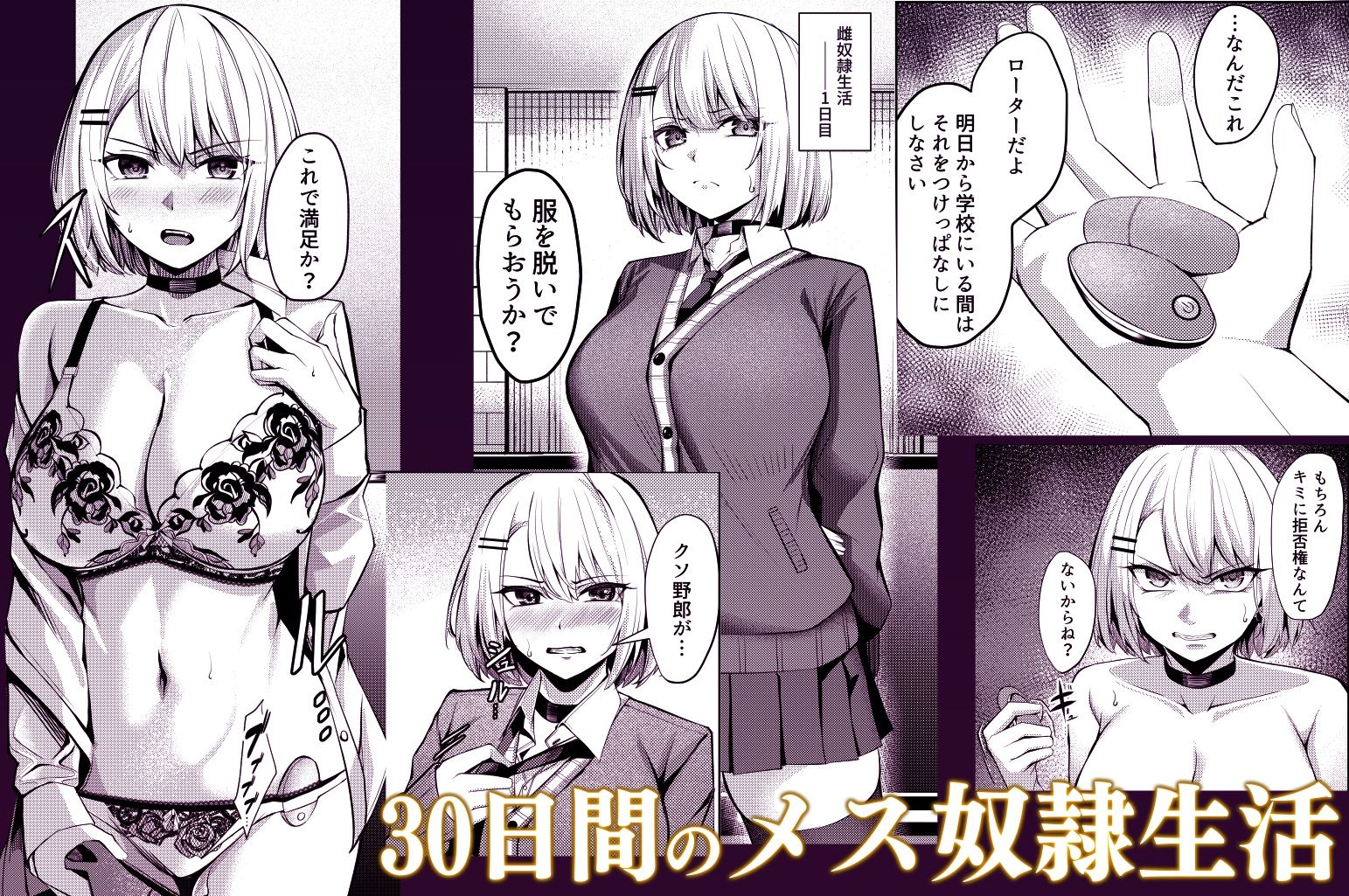 ヤンキーちゃんがNTRれて巨根の虜になる話 画像2