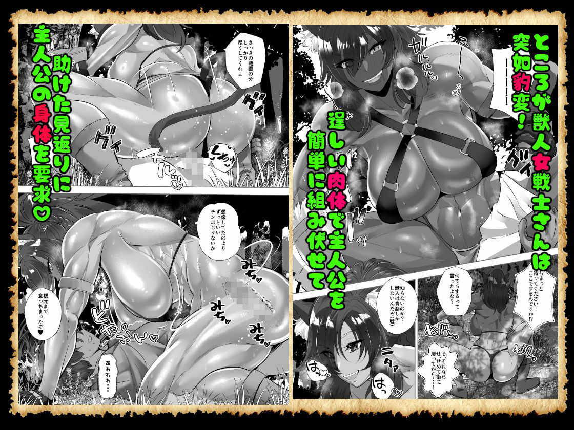 貞操逆転デカ異世界転生2＆3 画像2