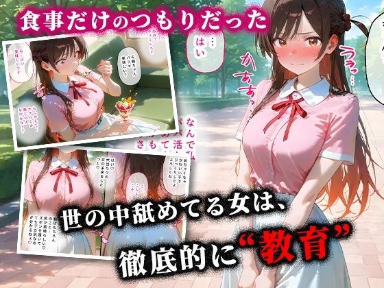 ＜新＞パパ活ハメ撮り記録I カメラの前で快楽堕ち宣言 （水原千鶴編） 画像2