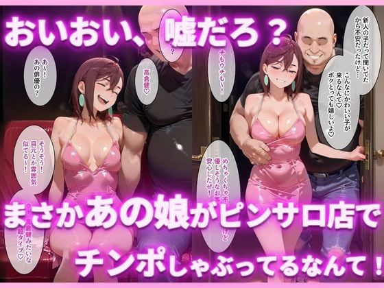 ピンサロ嬢の綾〇桃に中出ししてみた件 画像2