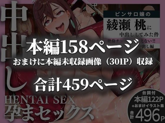 ピンサロ嬢の綾〇桃に中出ししてみた件 画像10