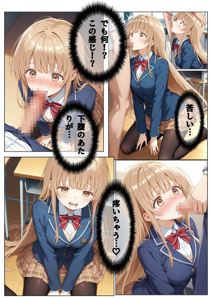 イケメン転校生に寝取られた天使様 画像9