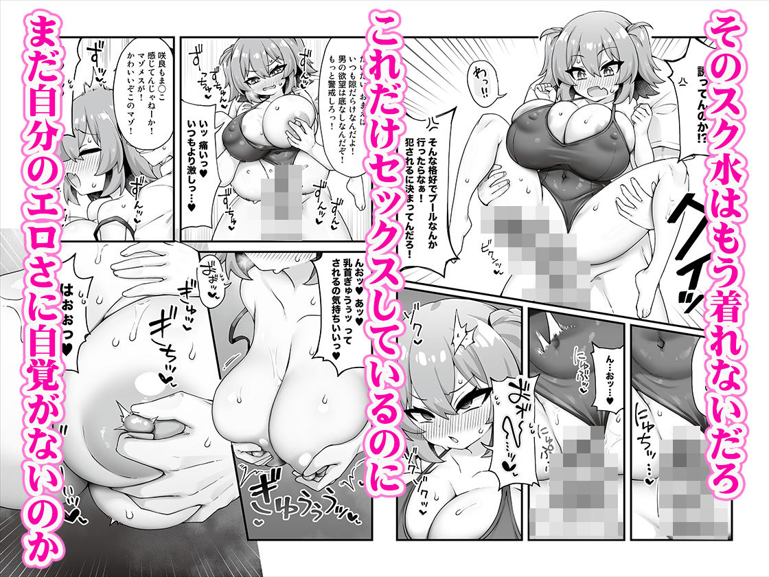 おっぱいだけ成長した幼なじみが無自覚に性欲を煽ってくる（怒） 画像6