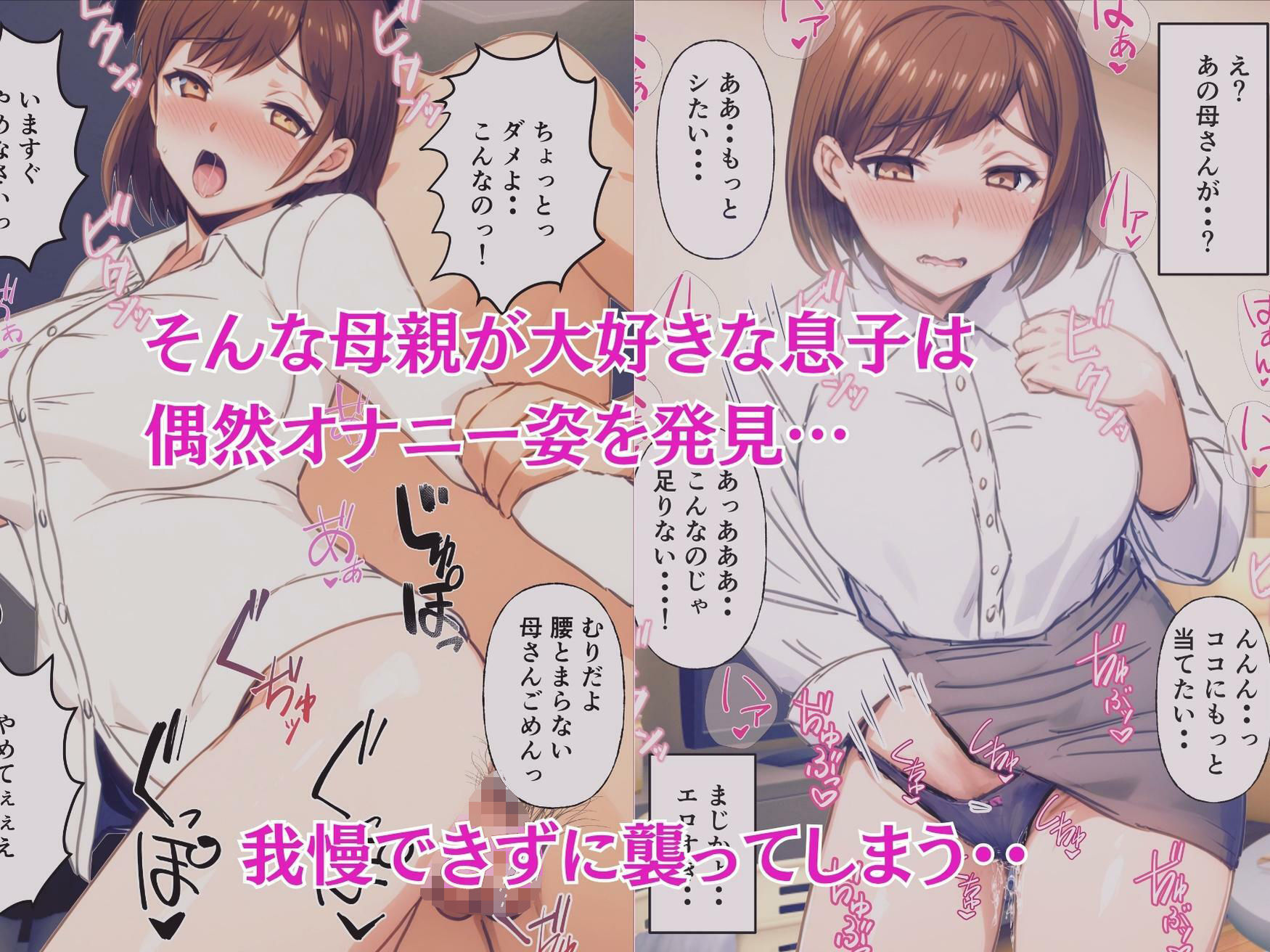 家はズボラ外ではバリキャリな母さんと中出し交尾 画像2