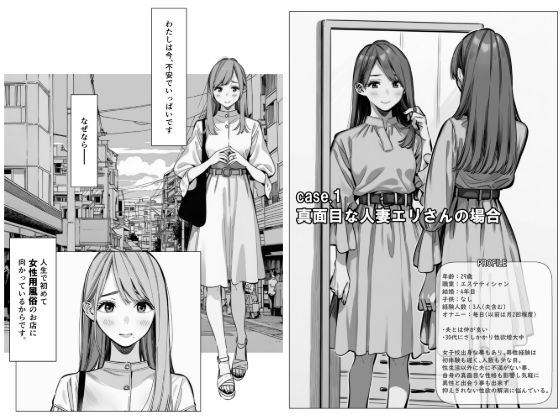 人妻達の憂鬱 単話版（1） 真面目な人妻エリさんの場合 画像1