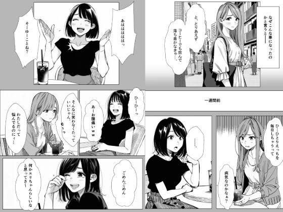 人妻達の憂鬱 単話版（1） 真面目な人妻エリさんの場合 画像2