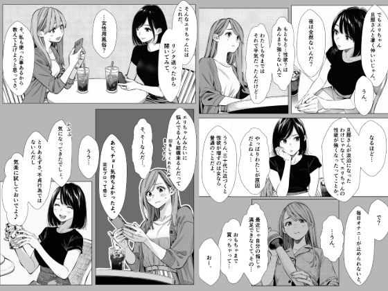人妻達の憂鬱 単話版（1） 真面目な人妻エリさんの場合 画像3