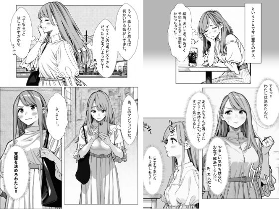 人妻達の憂鬱 単話版（1） 真面目な人妻エリさんの場合 画像4