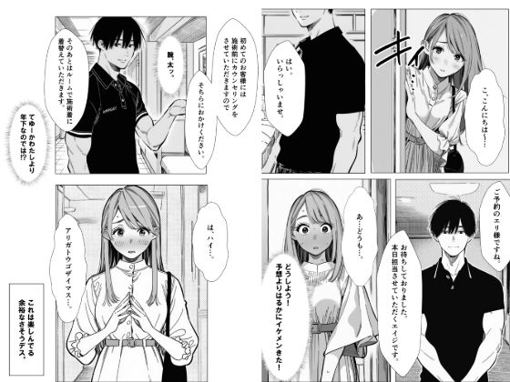 人妻達の憂鬱 単話版（1） 真面目な人妻エリさんの場合 画像5