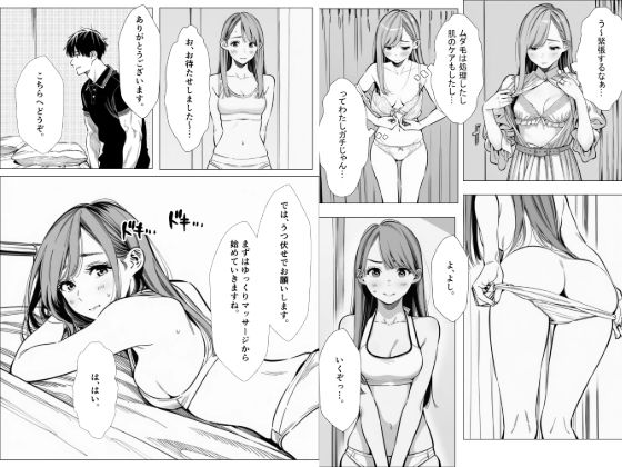 人妻達の憂鬱 単話版（1） 真面目な人妻エリさんの場合 画像6
