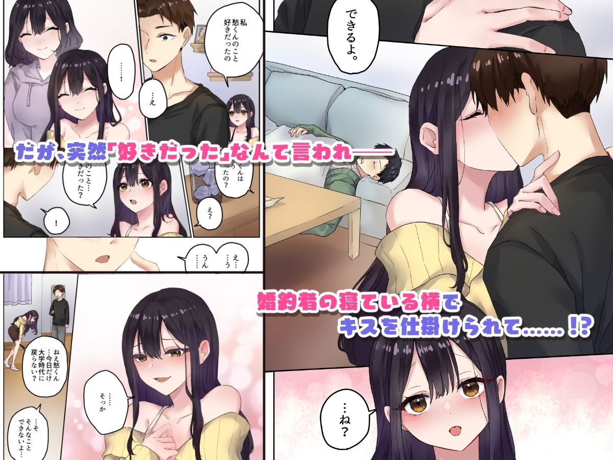 親友二人が婚約したので、寝取ってみました。 画像2