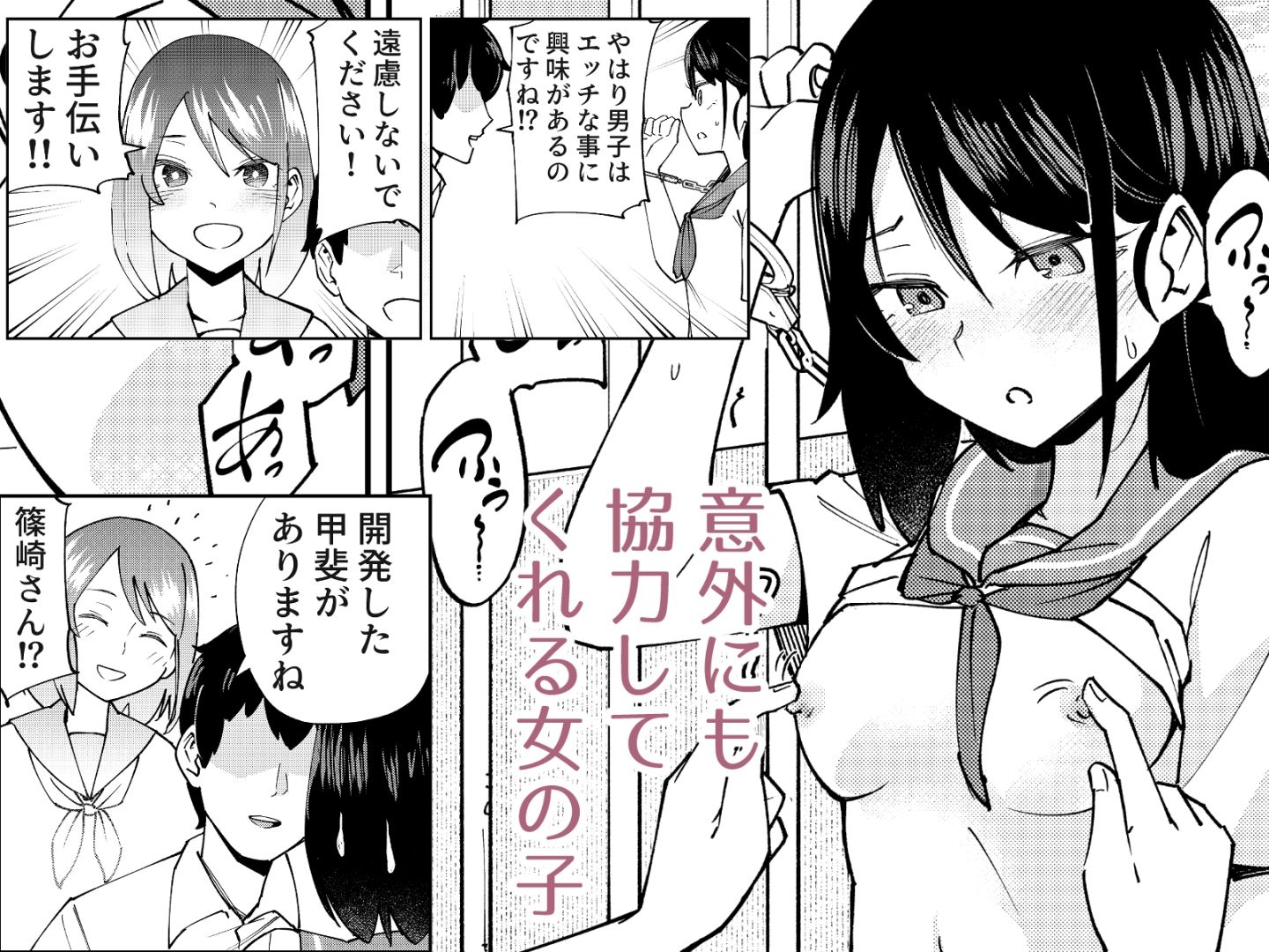 入れ替わっただけなのに 画像2