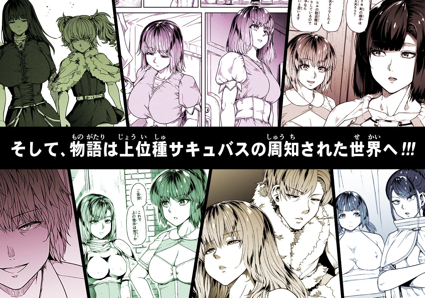 力あるサキュバスは性欲を満たしたいだけ 18 画像9