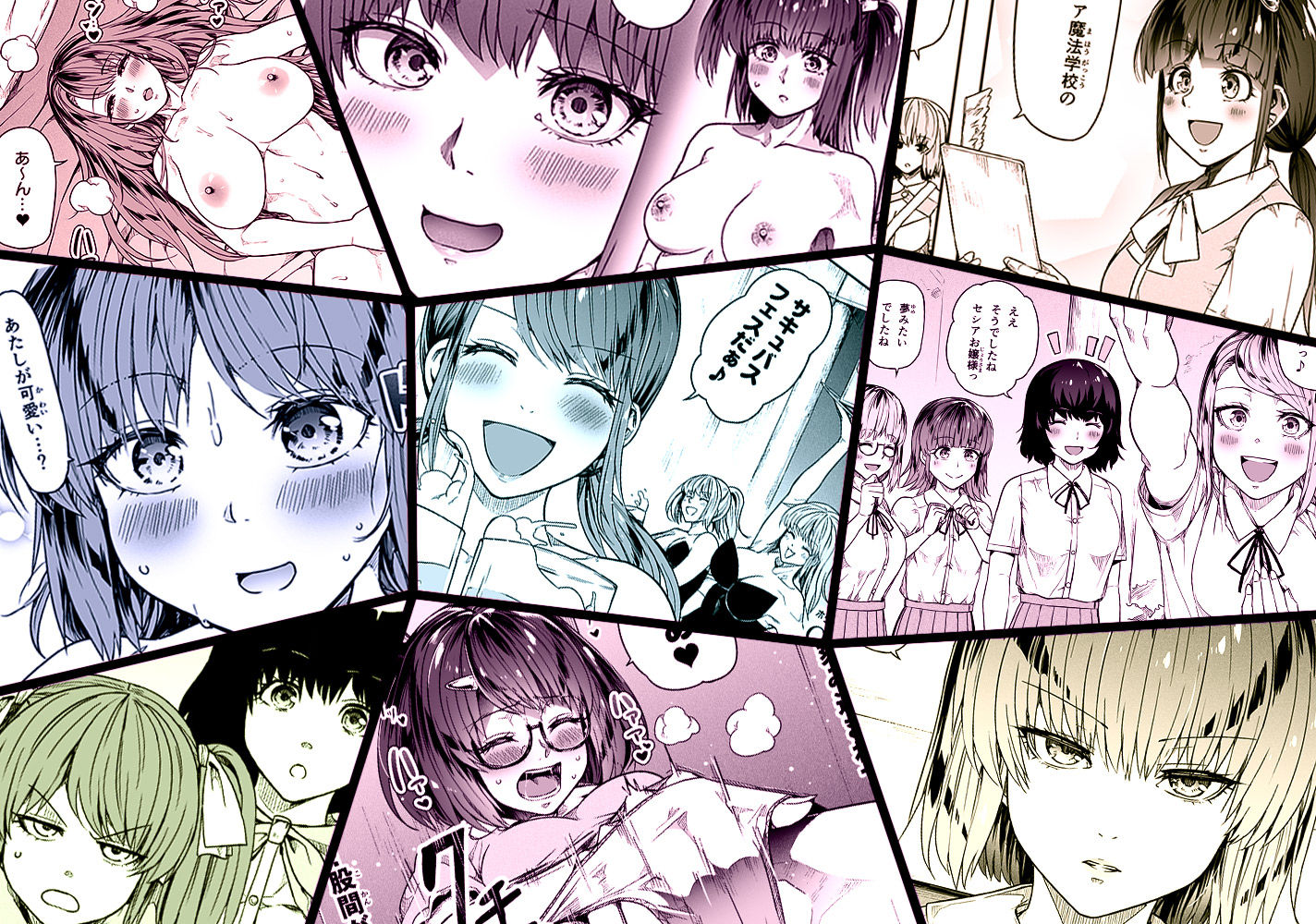 力あるサキュバスは性欲を満たしたいだけ 18 画像10