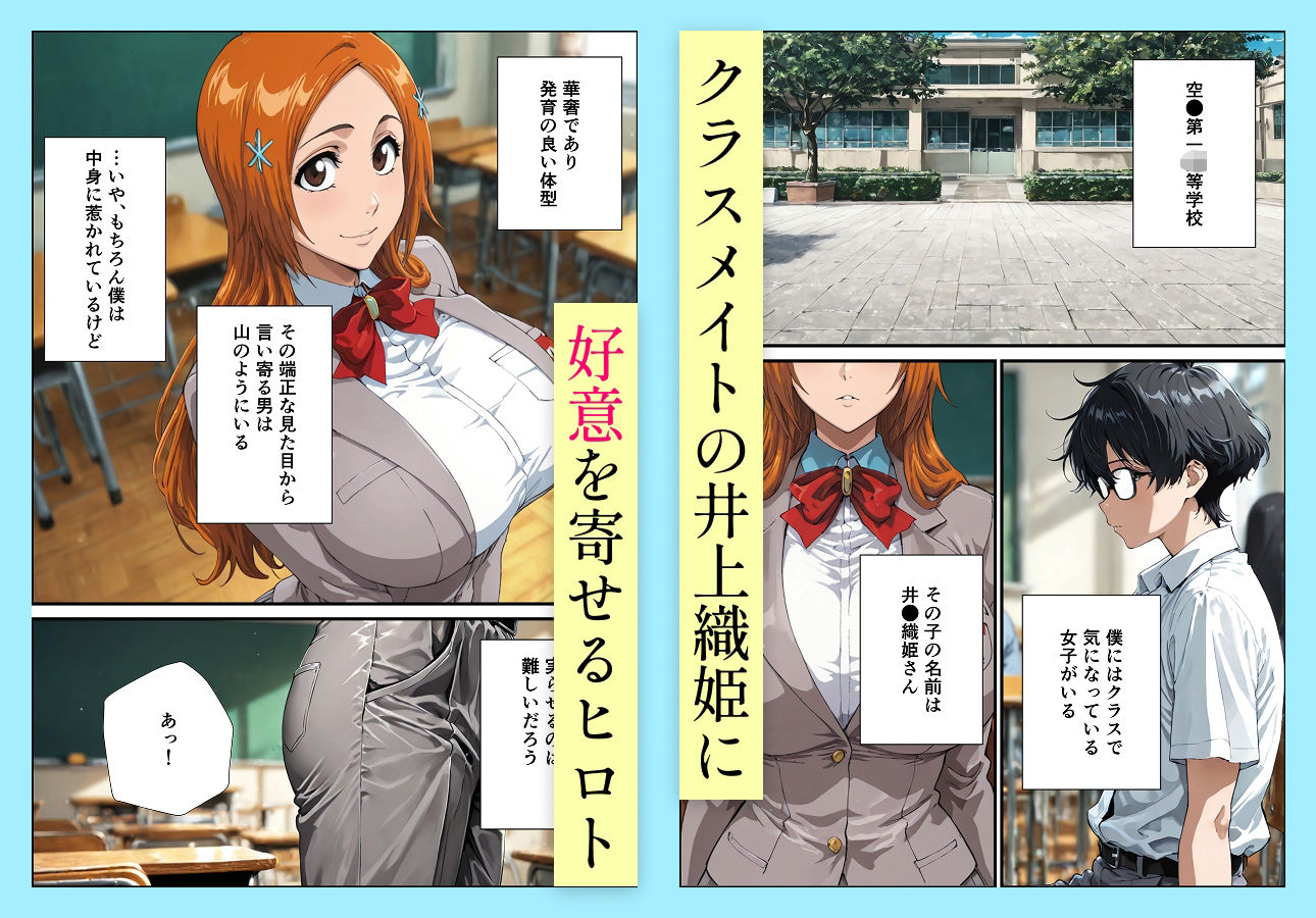 井●織姫の援交事情 画像1