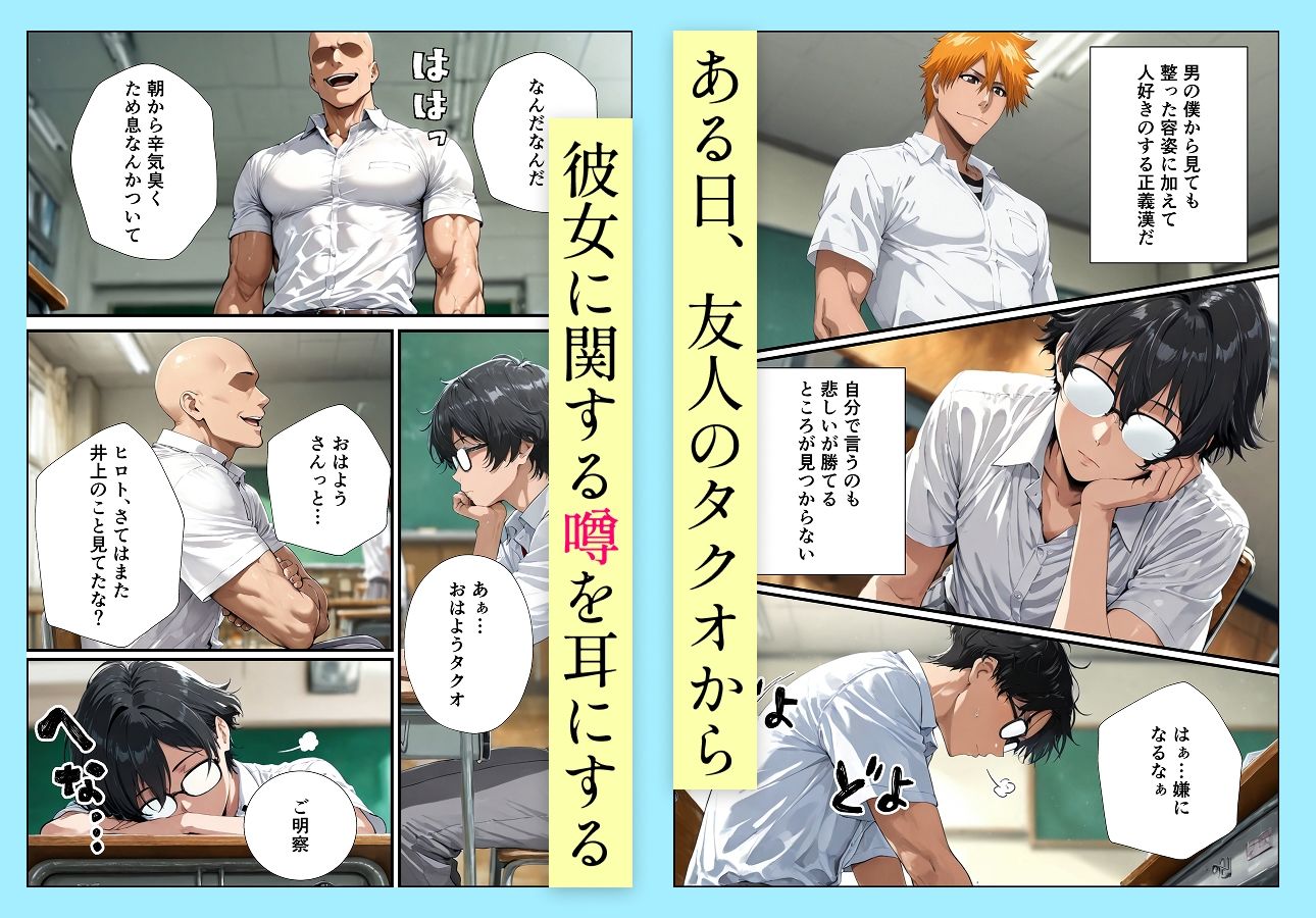 井●織姫の援交事情 画像2