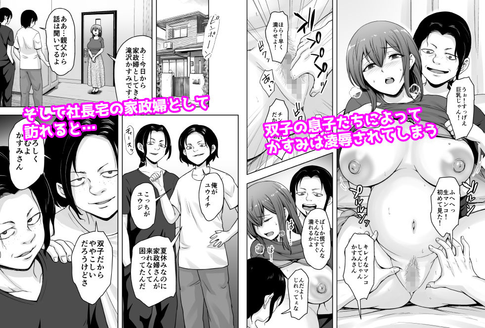 愛する妻が絶倫社長の手に堕ちたその日2 画像2