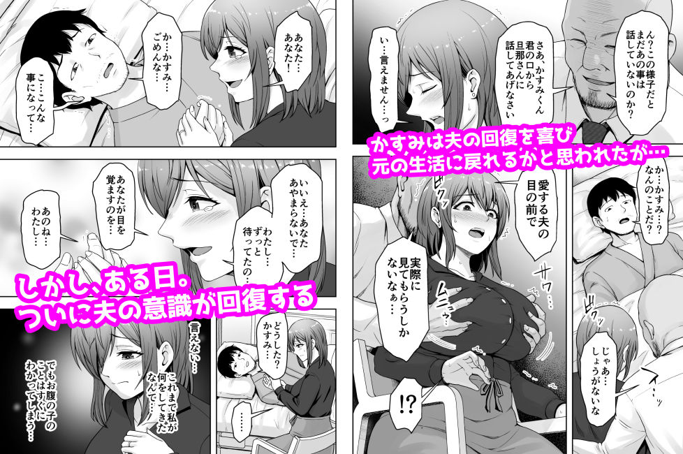 愛する妻が絶倫社長の手に堕ちたその日2 画像4