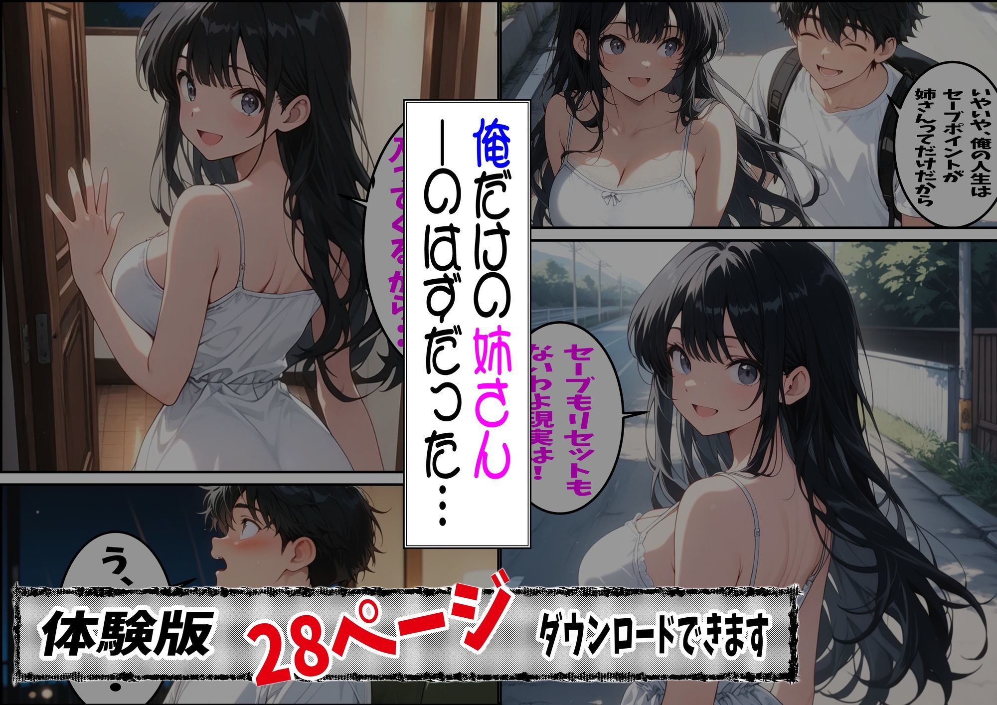 大好きな姉がチャラ男♂の前でメス♀の顔を見せている 画像4