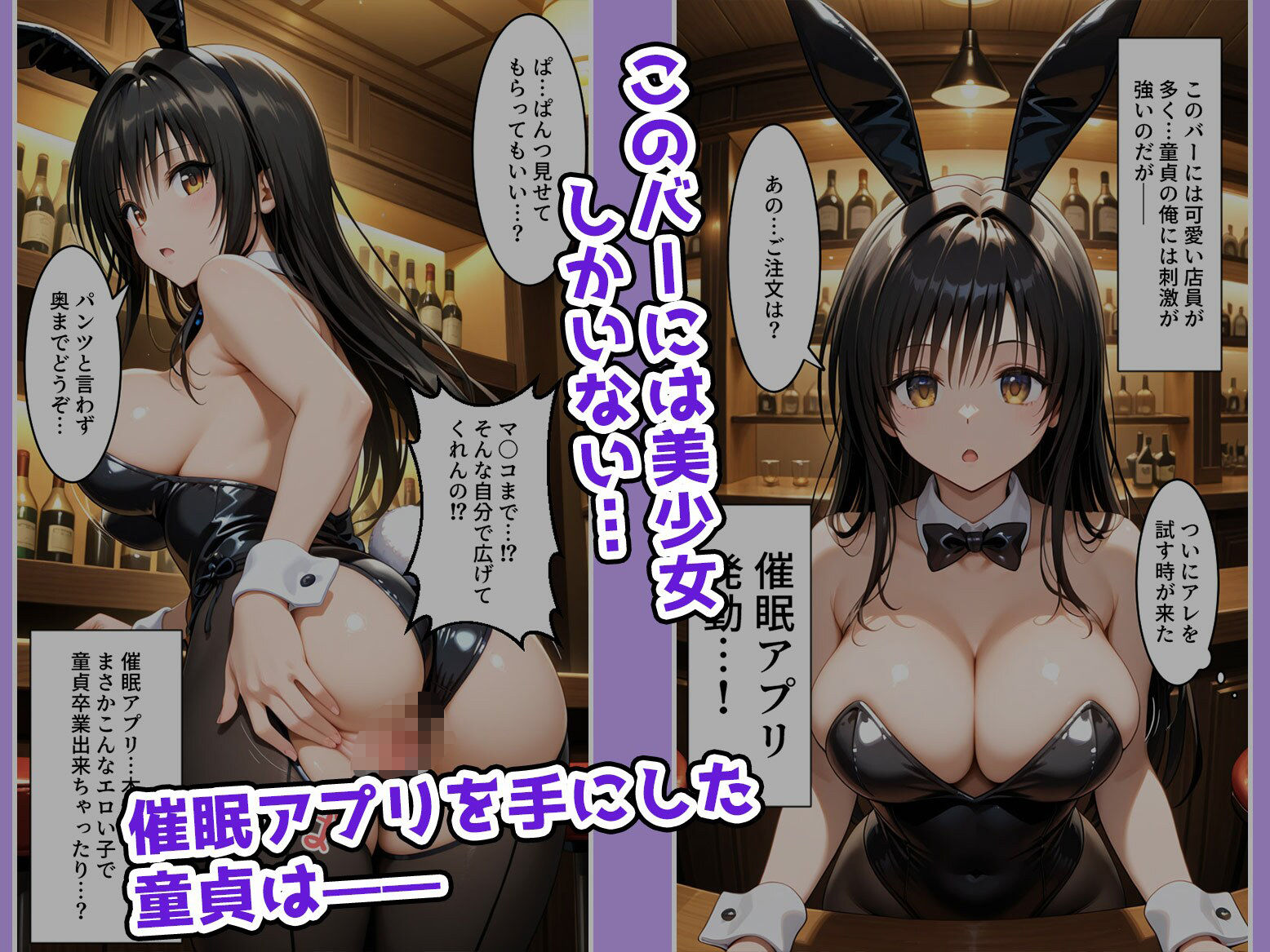 【To LOV〇る・古手〇ラ〇ヤ〇編】美少女を催●アプリで何でも言う事を聞いてくれるオナホにしてハーレム化計画【1話】 画像1